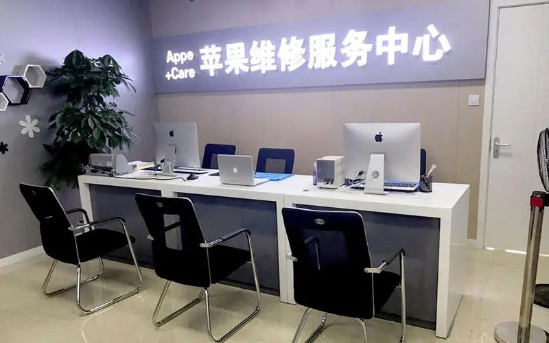 南阳中山苹果手机授权维修点地址电话信息